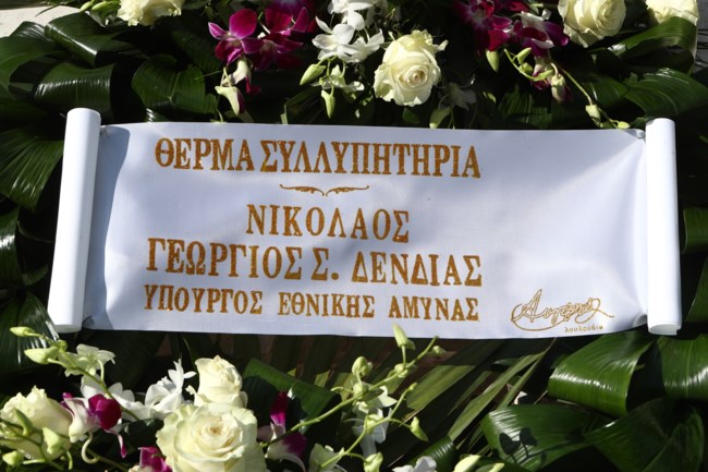 ΚΗΔΕΙΑ ΚΟΥΓΙΑ