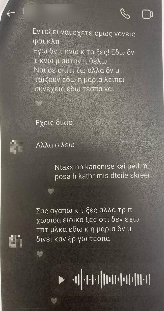 Διάλογοι κυκλώματος