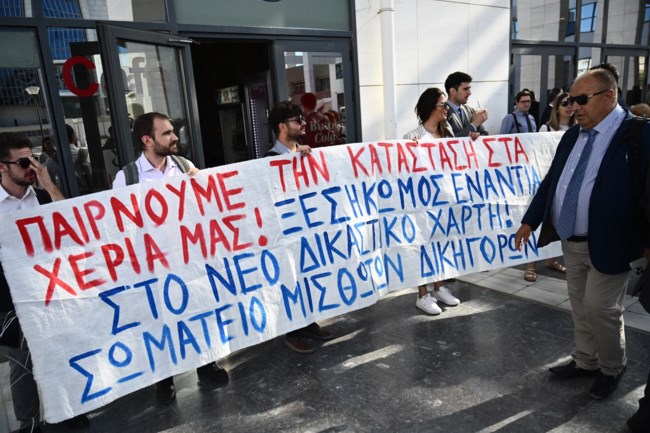 Συγκέντρωση διαμαρτυρίας και αποχή των δικηγόρων - Για την έναρξη εφαρμογής του νέου Δικαστικού Χάρτη