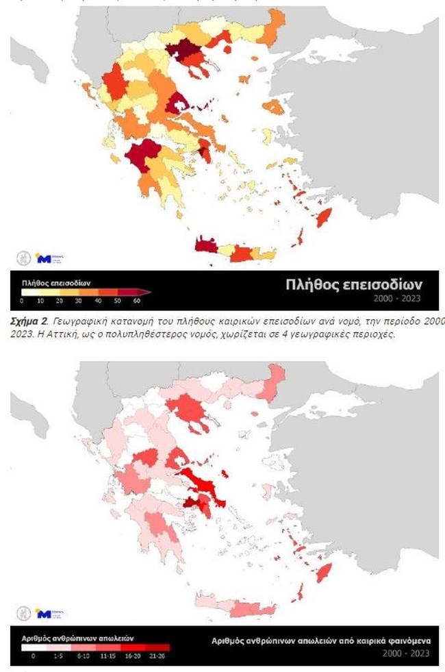 μετεο