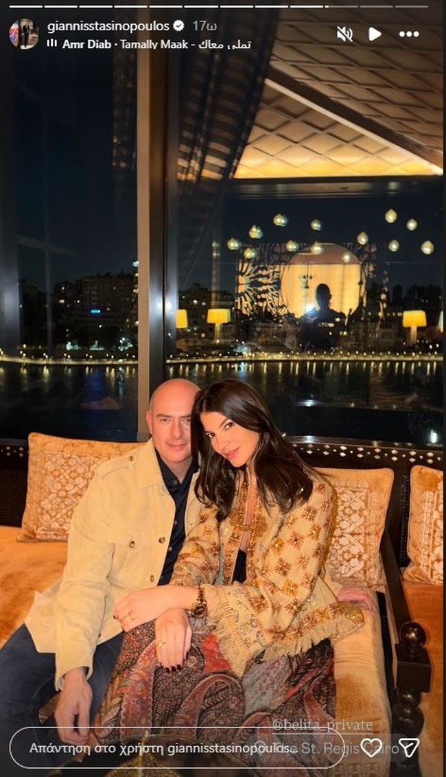 Στο Κάιρο ο Γιάννης και η Δήμητρα Κούστα: Με αψεγάδιαστο στιλ η σύζυγος του εφοπλιστή