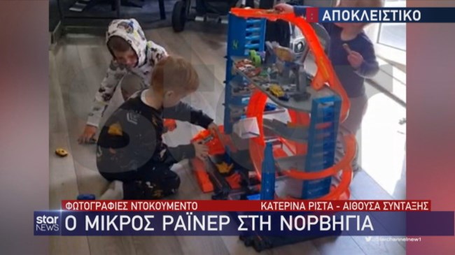 ραινερ
