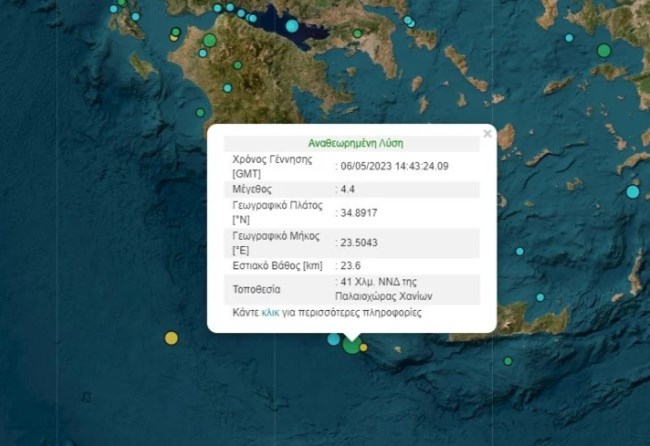 Σεισμός 4,4 Ρίχτερ στην Κρήτη - Έγινε ιδιαίτερα αισθητός στα Χανιά