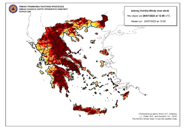 χάρτης πυρκαγιών