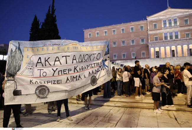 ΣΥΝΤΑΓΜΑ ΠΑΝΟΣ ΡΟΥΤΣΙ ΣΥΓΚΕΝΤΡΩΣΗ