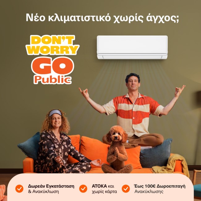Go Public για νέο κλιματιστικό χωρίς άγχος και 4πλό όφελος