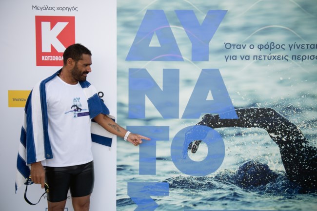 Η Κωτσόβολος παρουσιάζει το ντοκιμαντέρ με τίτλο  "ΔΥΝΑΤΟΣ. Ένας άνθρωπος απέναντι σε 250 χιλιόμετρα ανοιχτής θάλασσας"