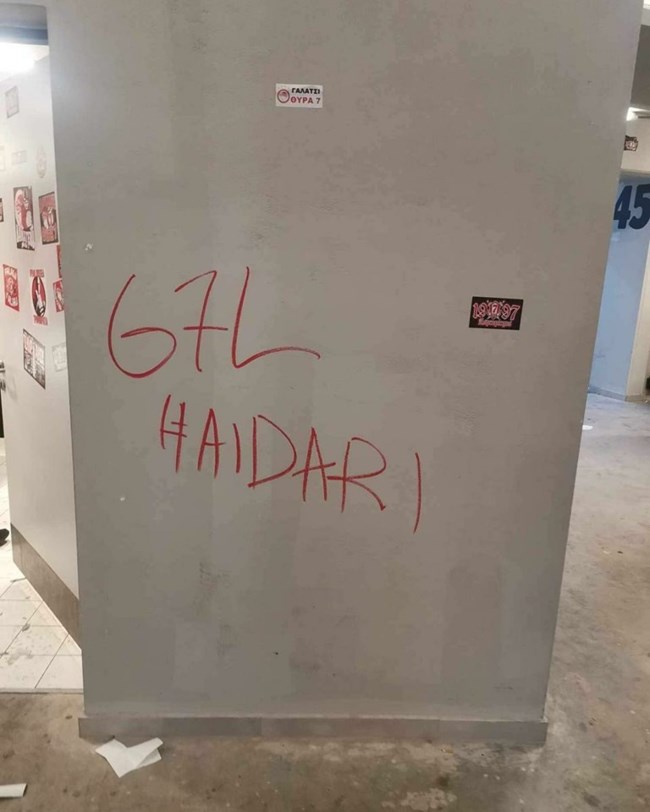 οσφπ