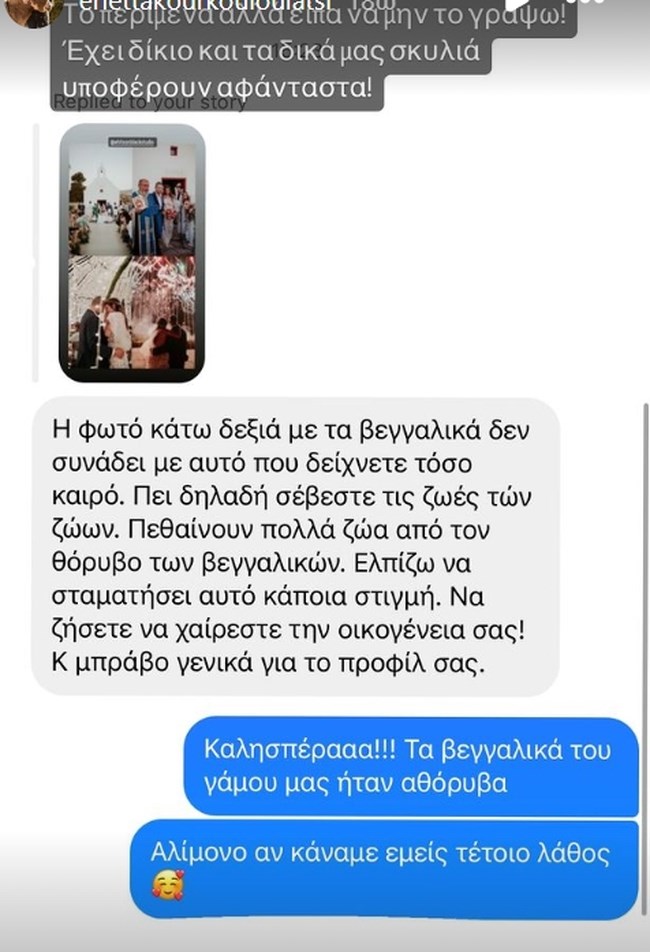 εριεττα