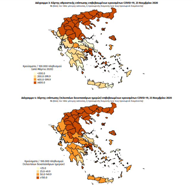 Χάρτης κρουσμάτων