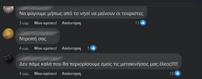santorinh