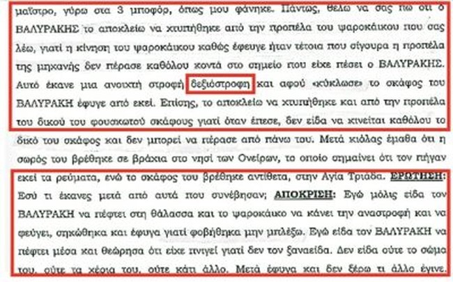 eggrafa