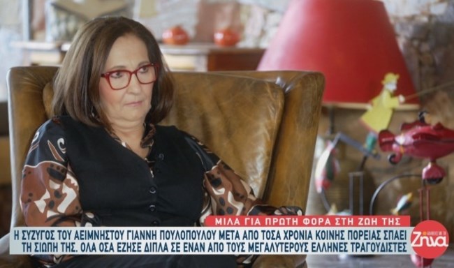 πουλοπουλου