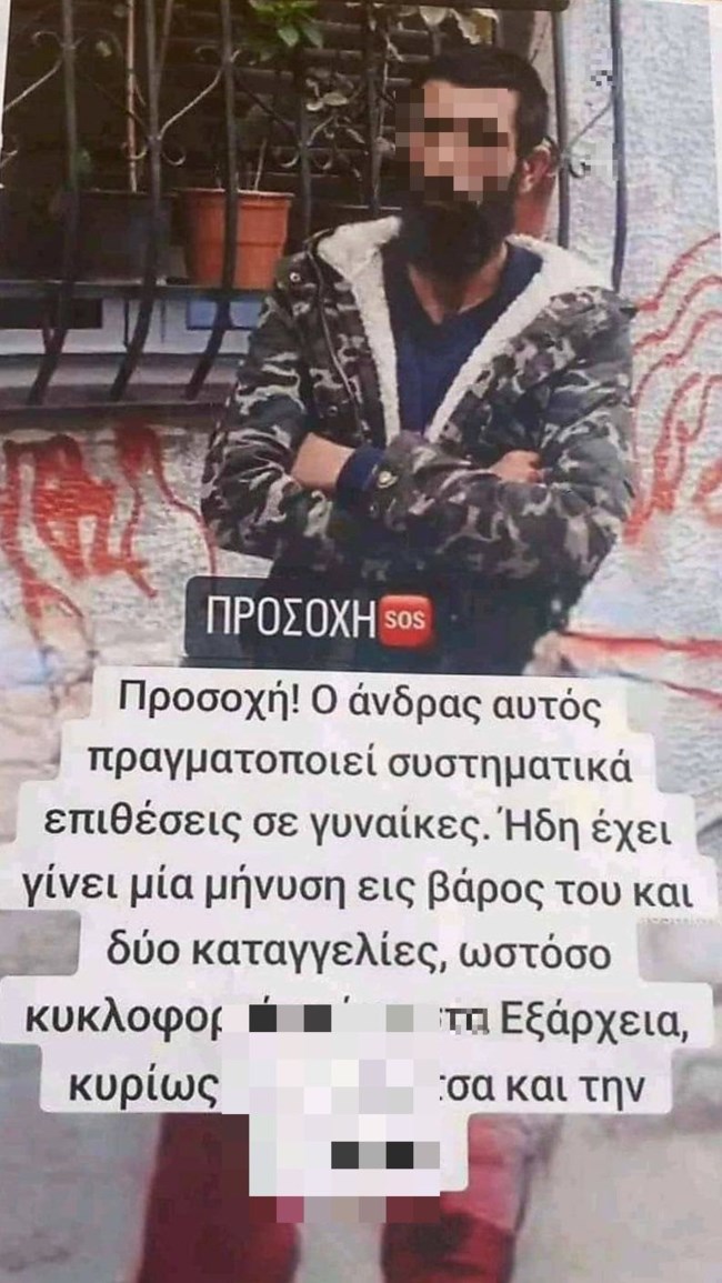 εξαρχεια