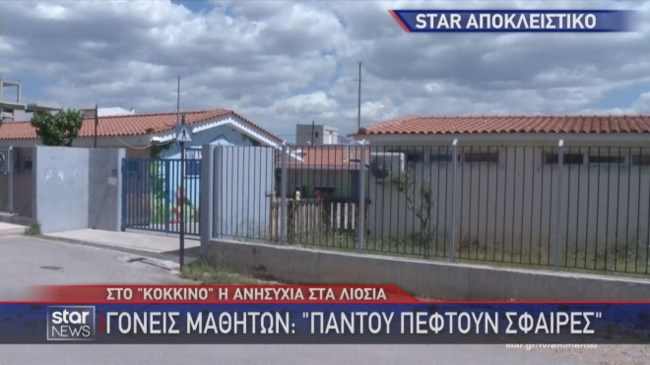 λιοσια