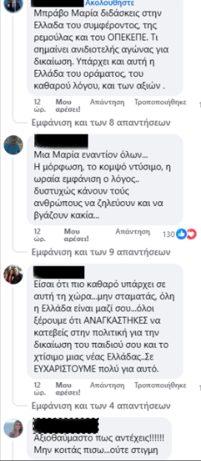 ΚΑΡΥΣΤΙΑΝΟΥ ΣΧΟΛΙΑ