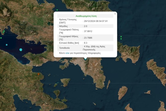Σεισμός