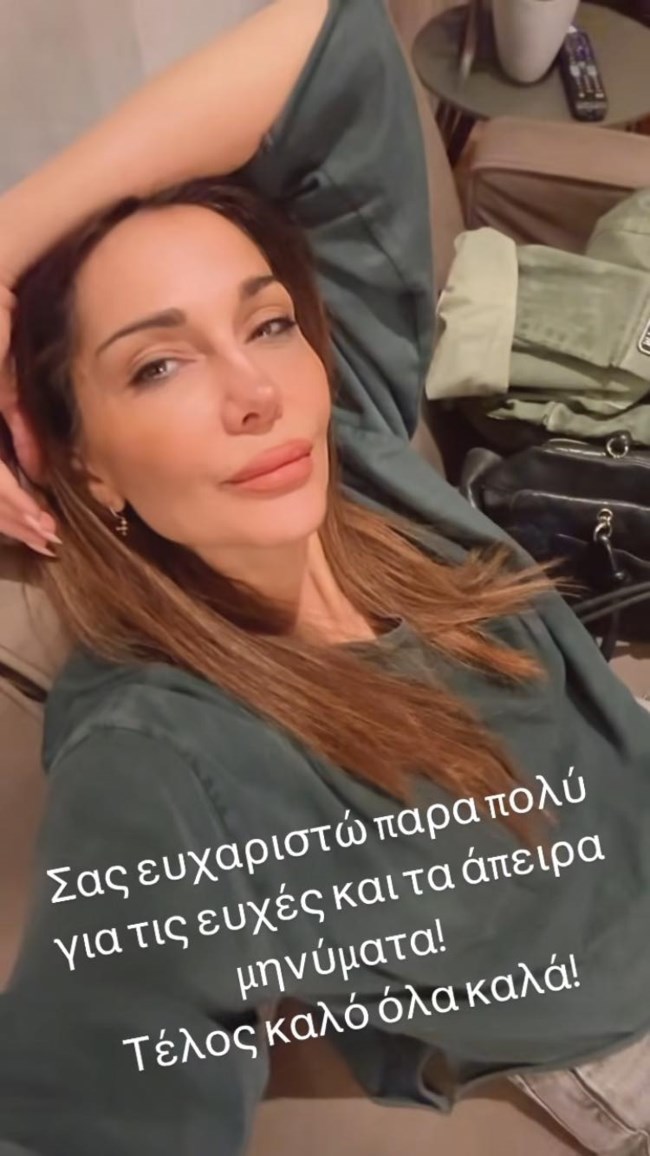 Η πρώτη ανάρτηση της Δέσποινας Βανδή για την περιπέτεια της υγείας του Βασίλη Μπισμπίκη [εικόνες]