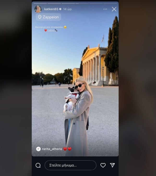 Κατερίνα Καινούργιου και Παναγιώτης Κουτσουμπής: Γεύμα και βόλτα στο Ζάππειο