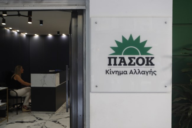 ΠΑΣΟΚ