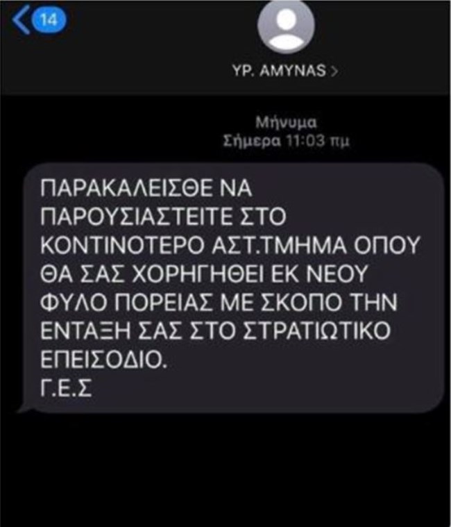 SMS