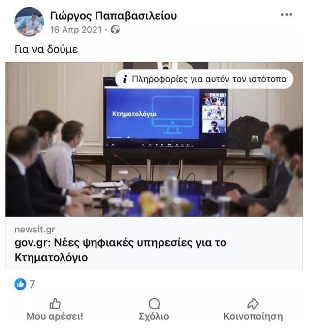 αναρτησεις