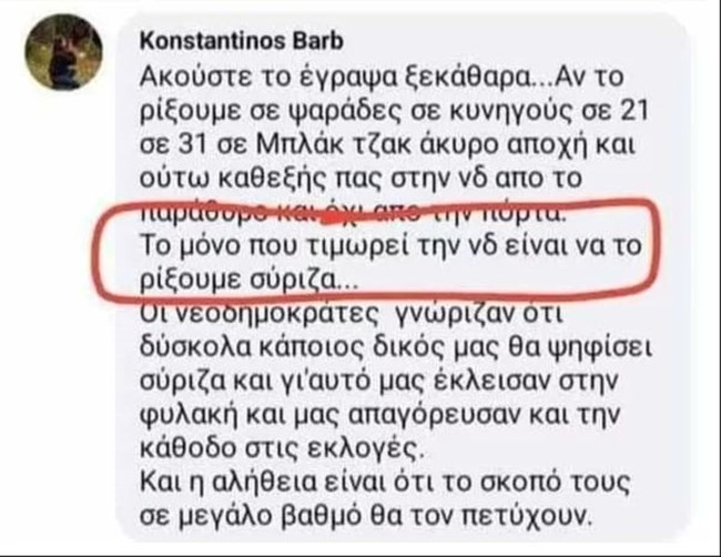 ΜΠΑΡΜΠΑΡΟΥΣΗΣ ΣΧΟΛΙΟ