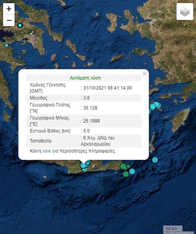 σεισμός