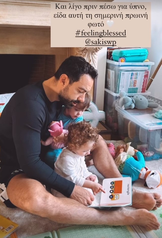 sakis