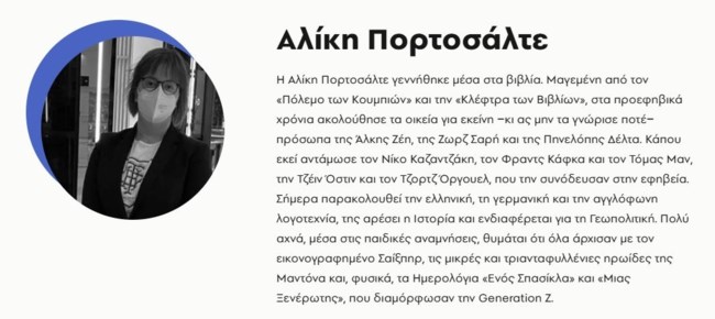 Άρης Πορτοσάλτε: Χαμός στο X με την κόρη του, Αλίκη - Η αναφορά στα κάλαντα, το bullying και τα σχόλια συμπαράστασης