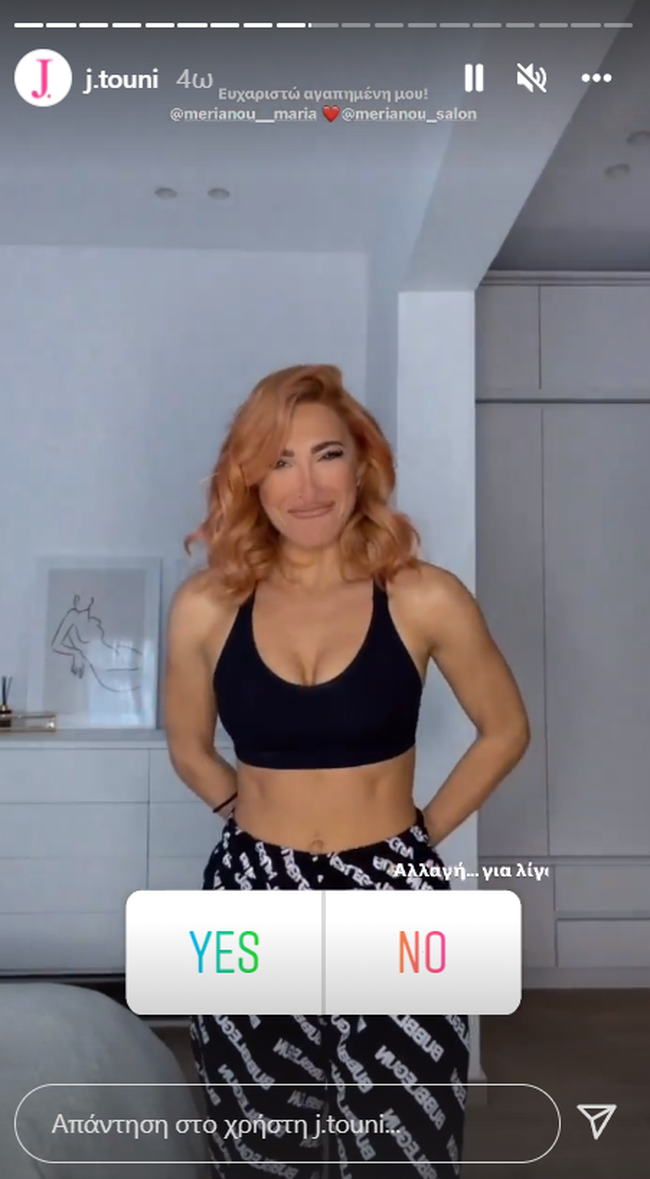 Ιωάννα Τούνη