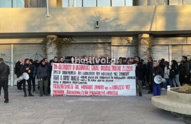 Φοιτητές απέκλεισαν την Πρυτανεία του ΑΠΘ – Διαμαρτύρονται για τις ηλεκτρονικές εκλογές [εικόνες - βίντεο]