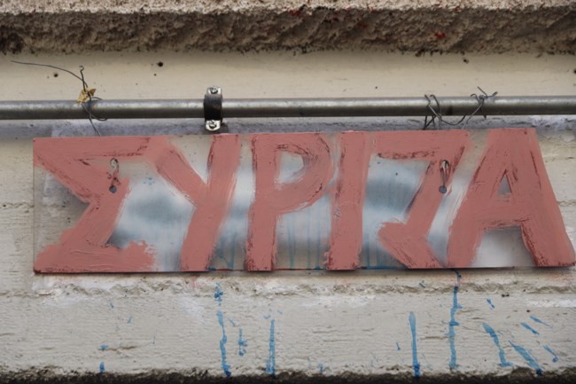 ΕΚΛΟΓΕΣ ΣΥΡΙΖΑ ΣΥΝΕΔΡΟΙ