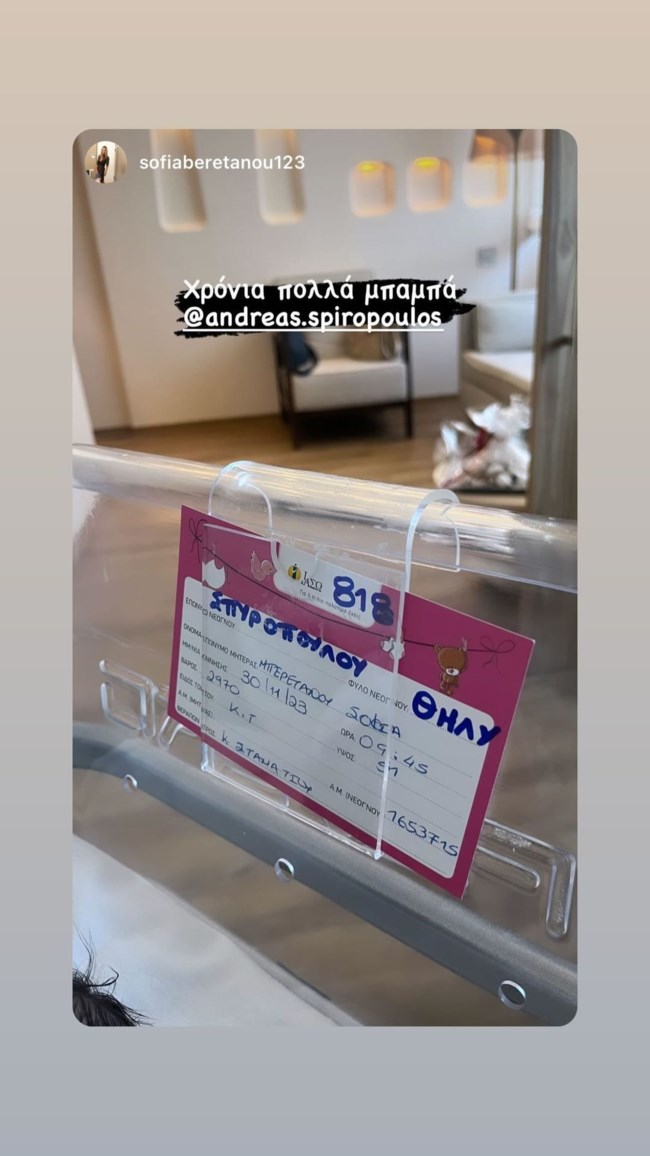 Ο Ανδρέας Σπυρόπουλος του ΠΑΣΟΚ έγινε πατέρας - Οι τρυφερές φωτό από το μαιευτήριο