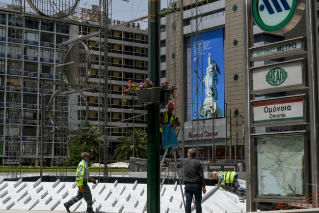 ΟΜΟΝΟΙΑ