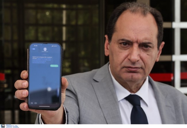 Σπιρτζης τηλέφωνο