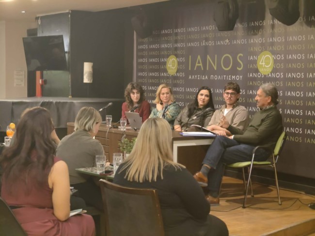 βιβλιο παρουσιαση ιανοσ