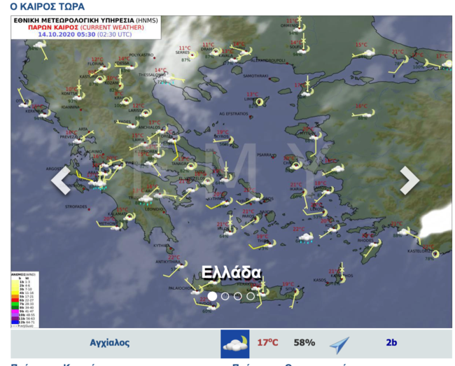 Σημαντική βελτίωση του καιρού - Σε ποιες περιοχές θα βρέξει- Η θερμοκρασία παραμένει σταθερή