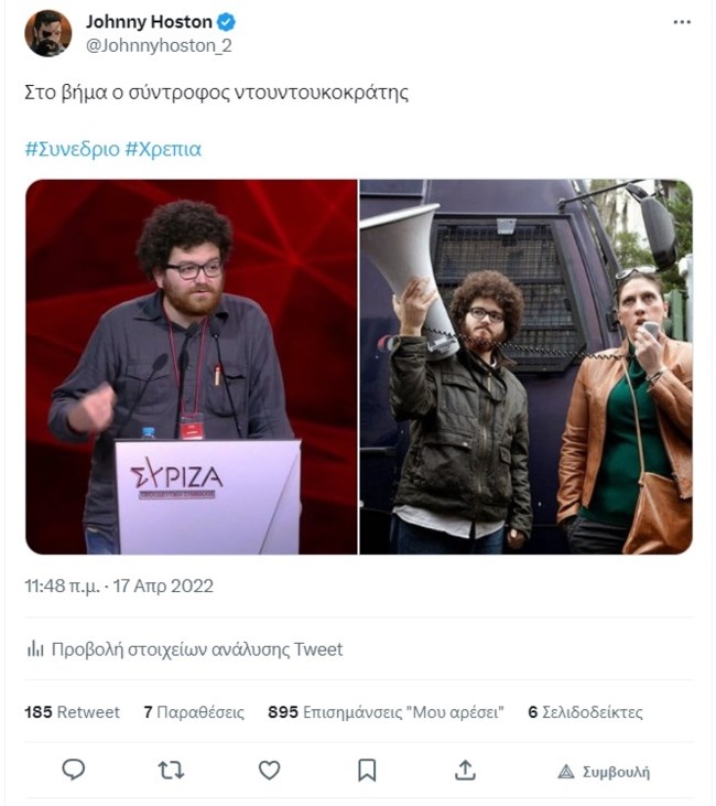 αφάνας Κωνσταντοπούλου ντουντούκα