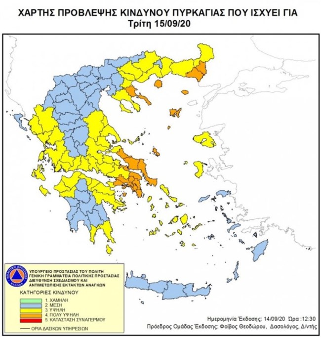 Πολύ υψηλός κίνδυνος πυρκαγιάς σε Αττική και άλλες επτά περιοχές [χάρτης]