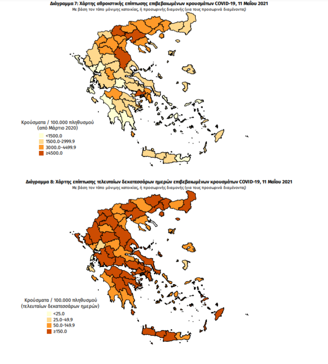 Χάρτης κρουσμάτων