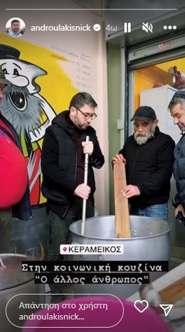 ανδρουλακης