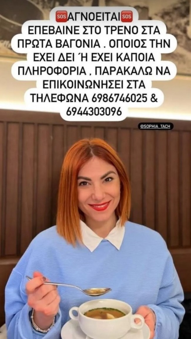 ΑΓΝΟΟΥΜΕΝΗ