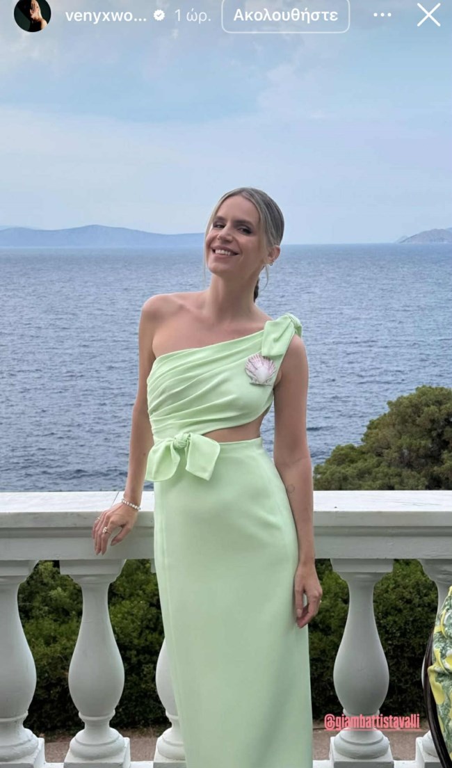 ΕΥΓΕΝΙΑ