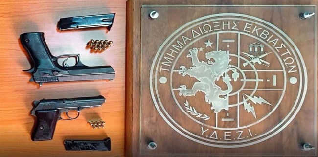 πιστόλια μπαρ Πειραιάς