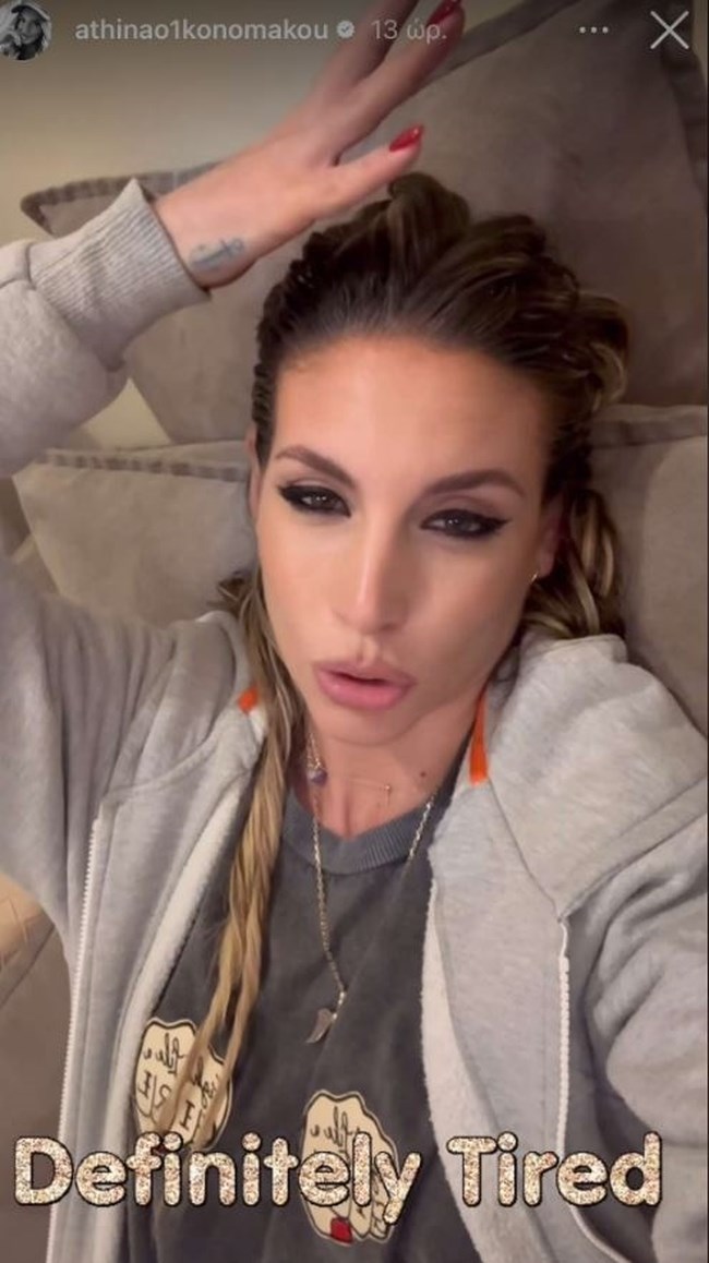 Αθηνά Οικονομάκου: Η ατυχία που είχε στο σπίτι της