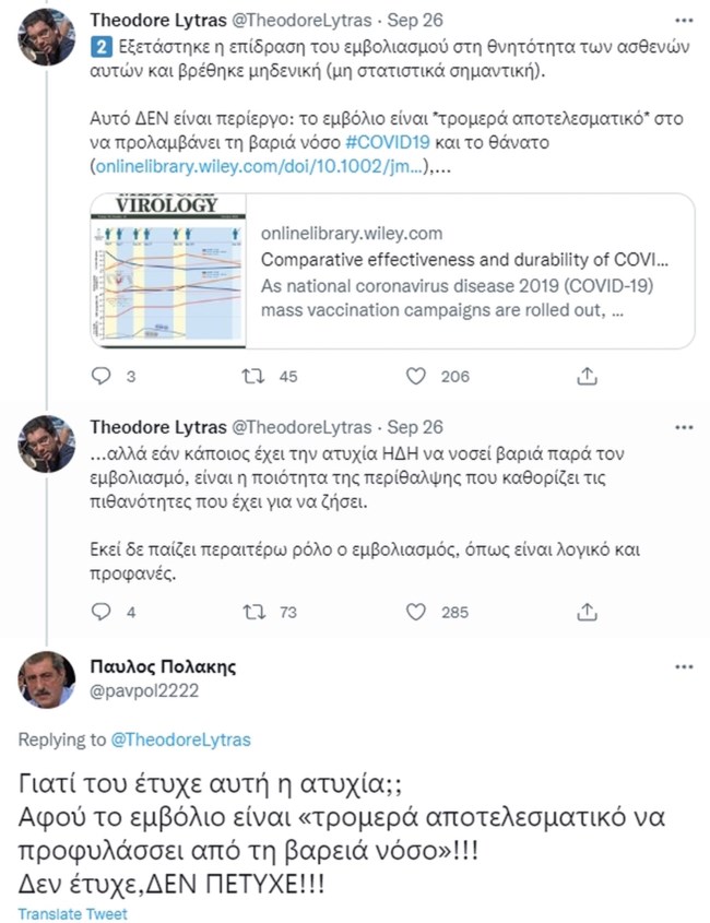 πολακης