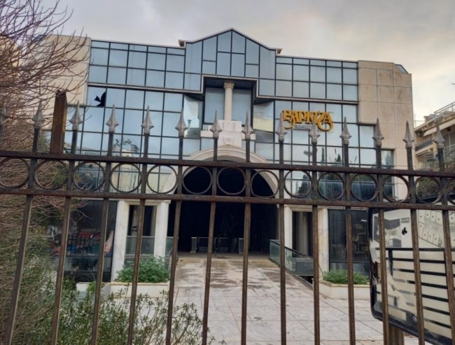 Ακίνητο Κουτρουλιά