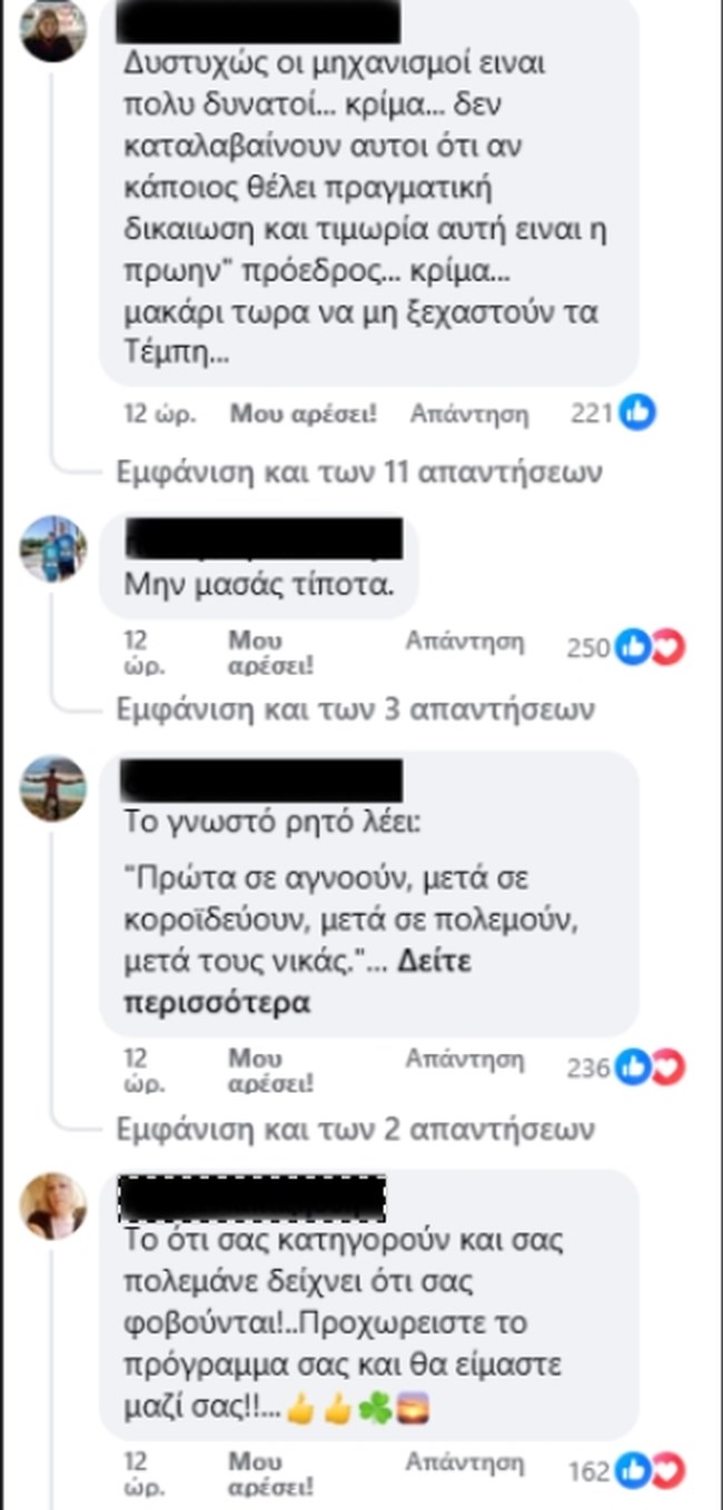 ΚΑΡΥΣΤΙΑΝΟΥ ΣΧΟΛΙΑ