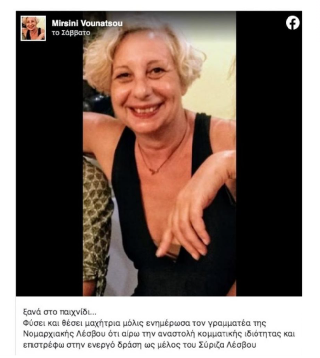 Βουνάτσου